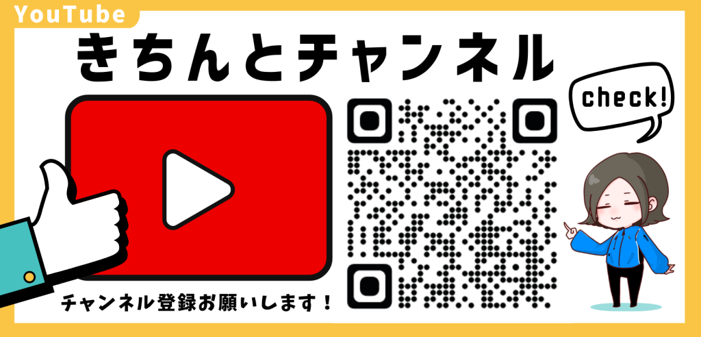 山口工務店のYouTubeチャンネル