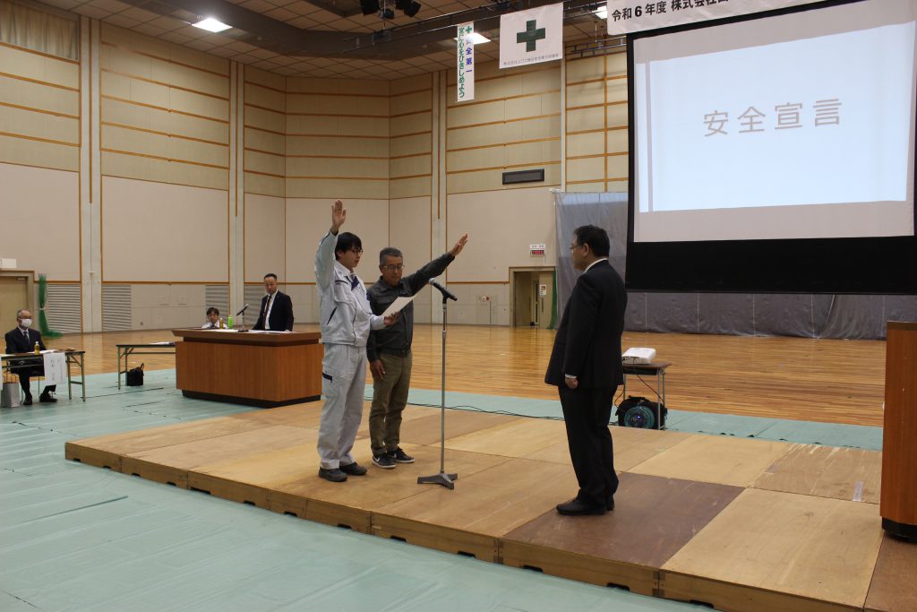 山口工務店の安全大会での安全宣言宣誓