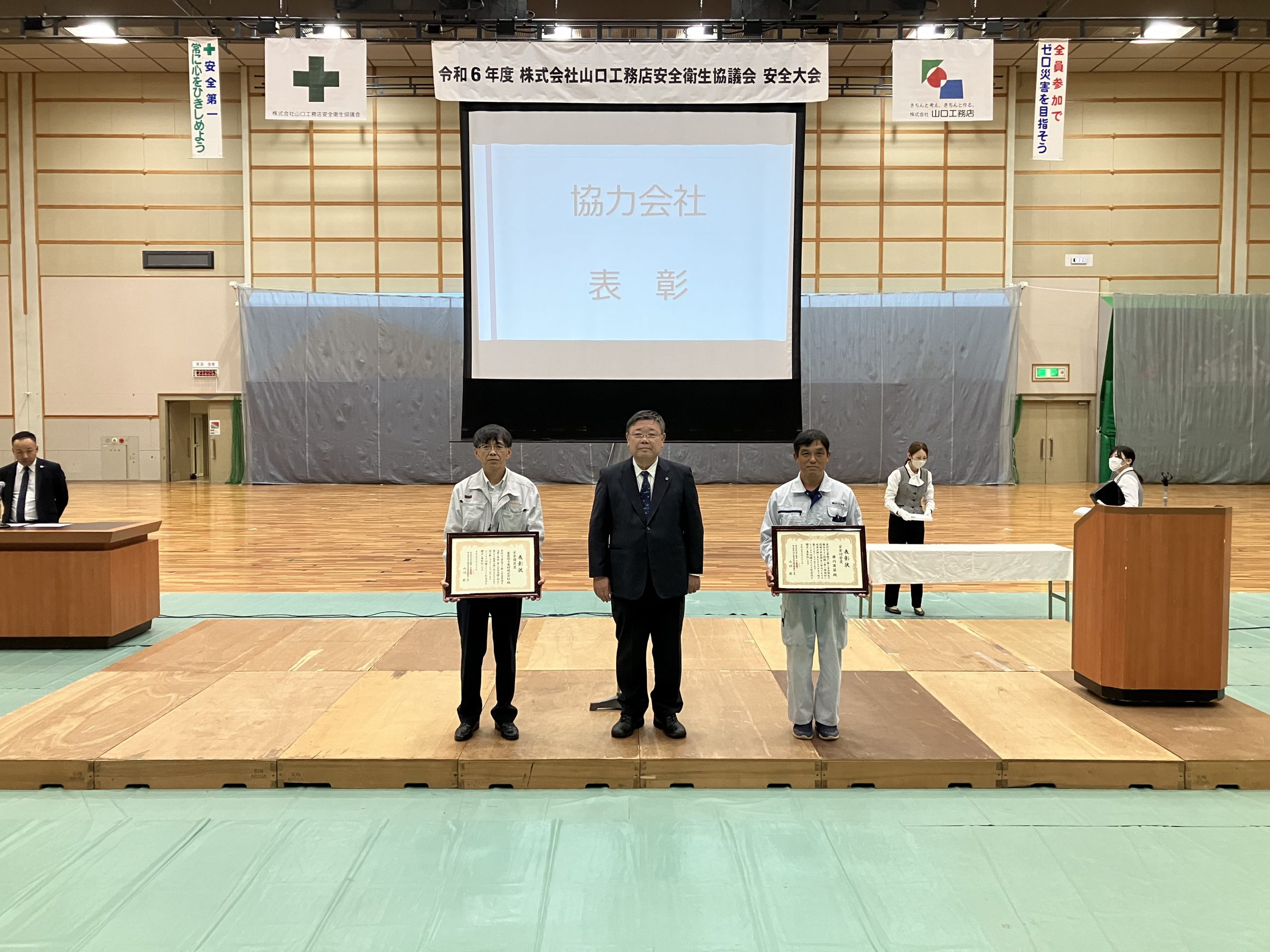 山口工務店安全大会にての表彰状授与